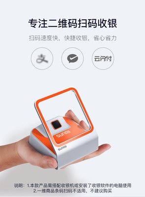 商米小閃 高效便捷的二維掃碼支付收款解決方案