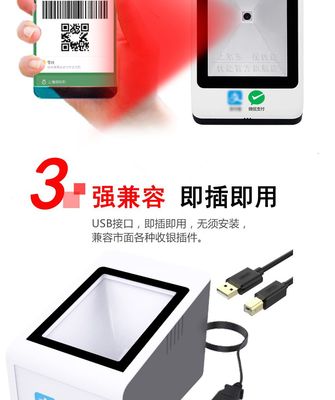 優(yōu)邇 UR-7601 支付盒子 全能掃碼收款，賦能高效商業(yè)