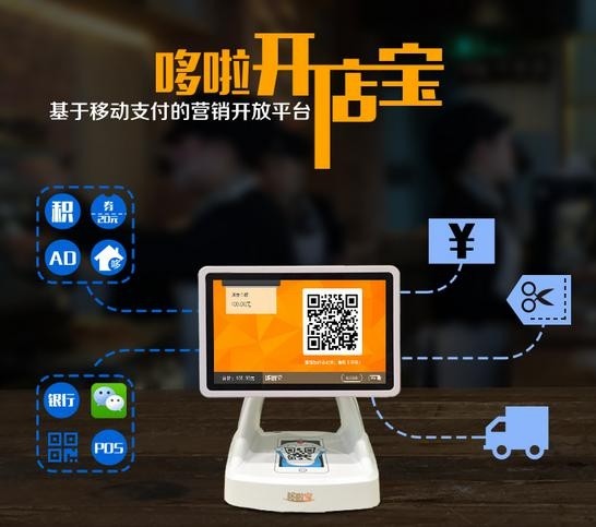 支付終端智能化成趨勢(shì) 就拼綜合實(shí)力 掃碼支付盒子