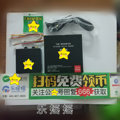 移動(dòng)支付投幣器游戲機(jī)娃機(jī)游戲機(jī)樂(lè)搖搖微XIN支付寶掃碼支付盒子