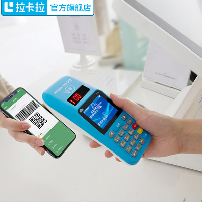 拉卡拉超級(jí)收款寶Q50收錢(qián)收銀機(jī)盒子支付寶微信掃碼器掃描槍付款二維碼商家超市餐廳館景點(diǎn)區(qū)送系統(tǒng)語(yǔ)音播報(bào)